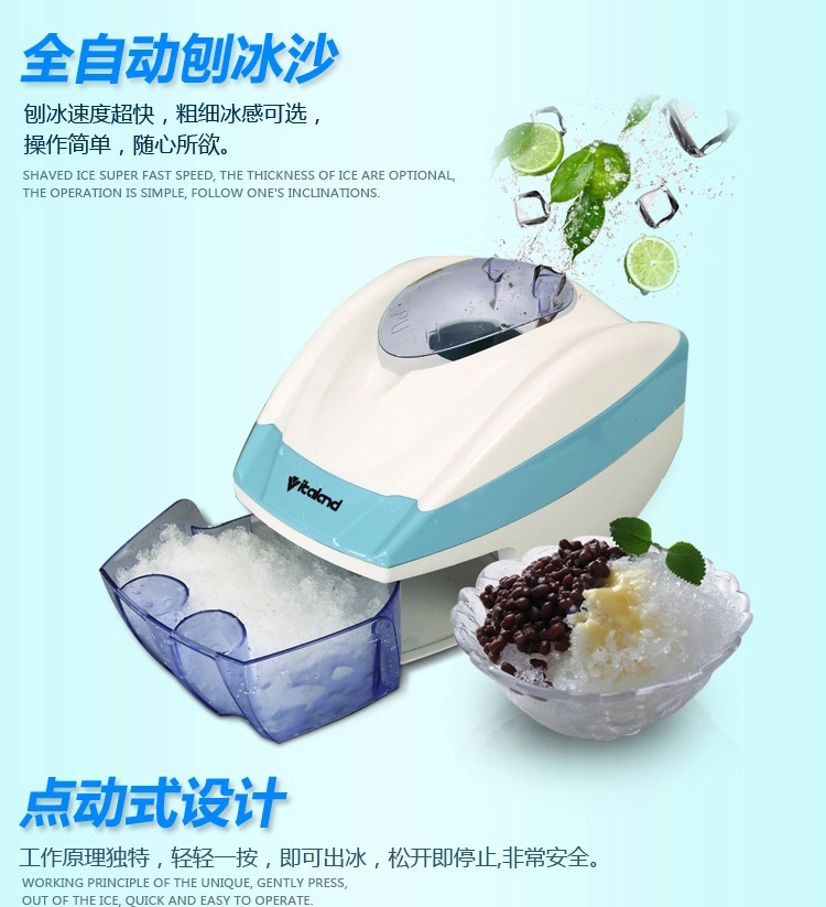 全自動家用刨冰機商用沙冰機綿綿冰碎冰機小家電禮品批發(fā)一件代發(fā)