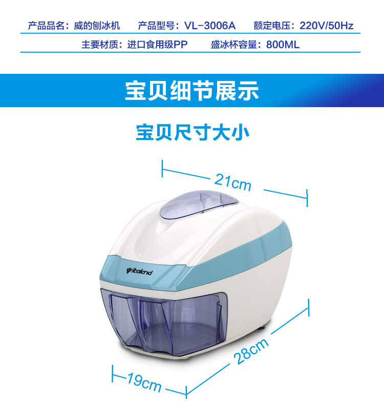全自動家用刨冰機商用沙冰機綿綿冰碎冰機小家電禮品批發(fā)一件代發(fā)