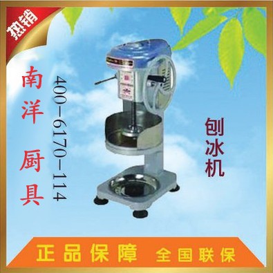 恒聯(lián)PB-240刨冰機 商用 綿綿冰機 大塊刨冰機 碎冰機