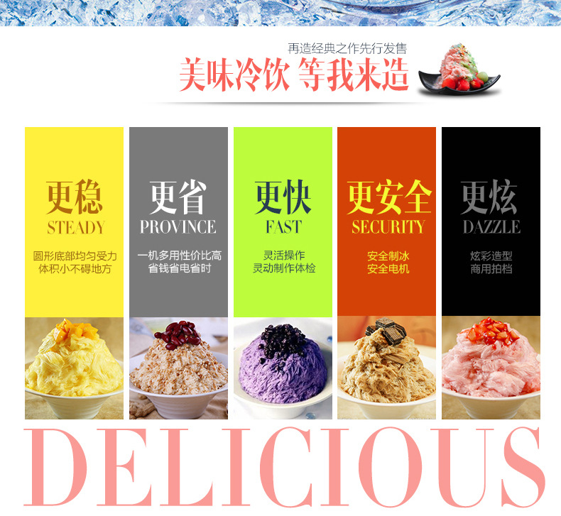 電動(dòng)刨冰機(jī)商用電動(dòng)碎冰機(jī) 全自動(dòng)刨冰機(jī)