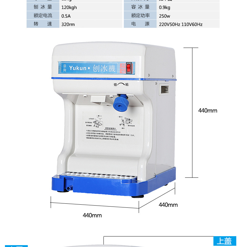 電動(dòng)刨冰機(jī)商用電動(dòng)碎冰機(jī) 全自動(dòng)刨冰機(jī)
