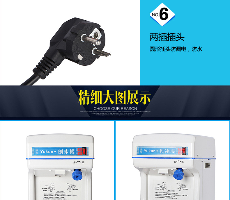 電動(dòng)刨冰機(jī)商用電動(dòng)碎冰機(jī) 全自動(dòng)刨冰機(jī)