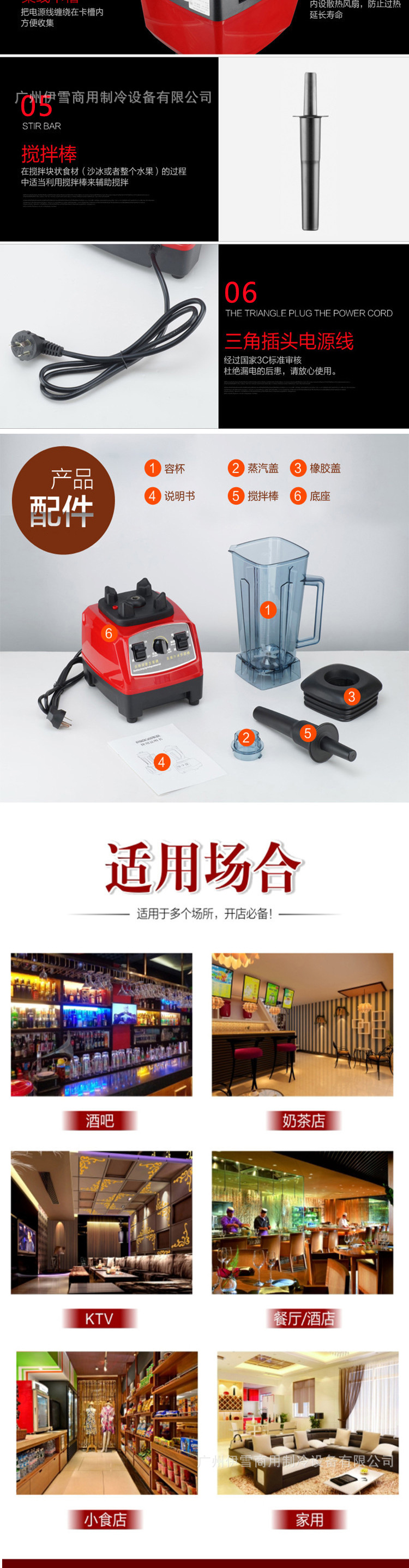 刨冰機(jī)沙冰機(jī)豆?jié){冰沙機(jī)料理機(jī)碎冰機(jī)榨汁機(jī)綿綿冰機(jī)商用家用