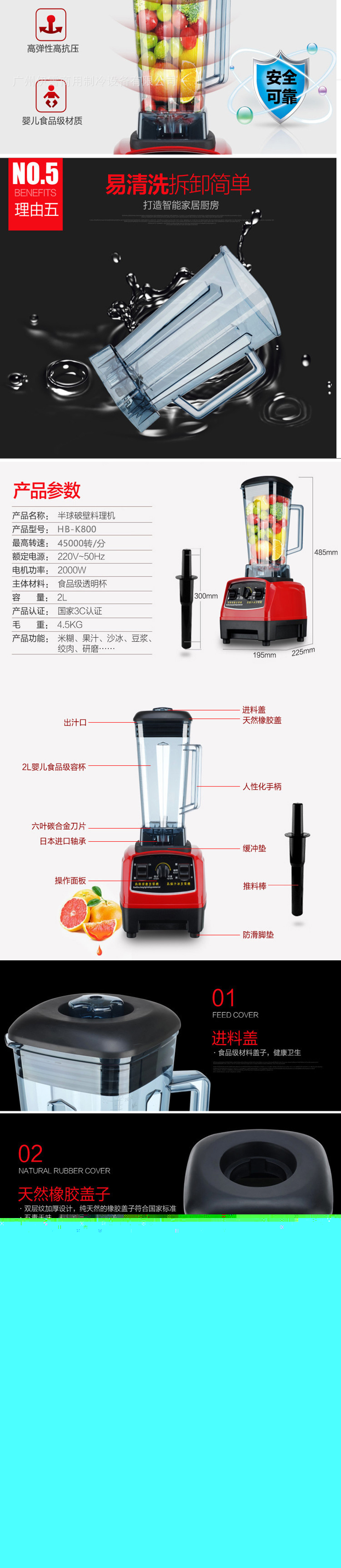 刨冰機(jī)沙冰機(jī)豆?jié){冰沙機(jī)料理機(jī)碎冰機(jī)榨汁機(jī)綿綿冰機(jī)商用家用