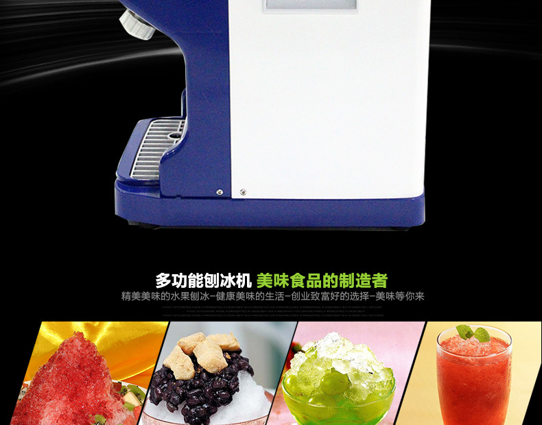 批發(fā) 200w商用電動(dòng)刨冰機(jī) 全自動(dòng)碎冰機(jī) 電動(dòng) 塑料 雪花 刨冰機(jī)