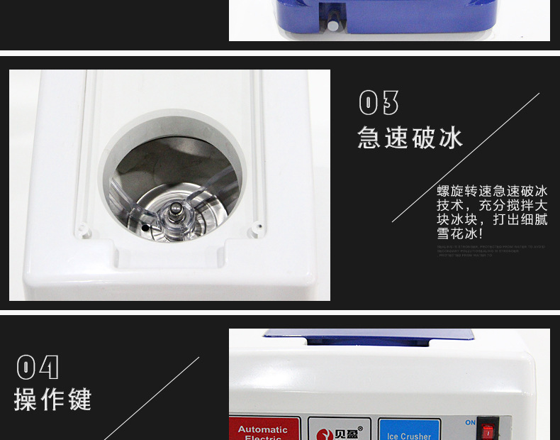 批發(fā) 200w商用電動(dòng)刨冰機(jī) 全自動(dòng)碎冰機(jī) 電動(dòng) 塑料 雪花 刨冰機(jī)