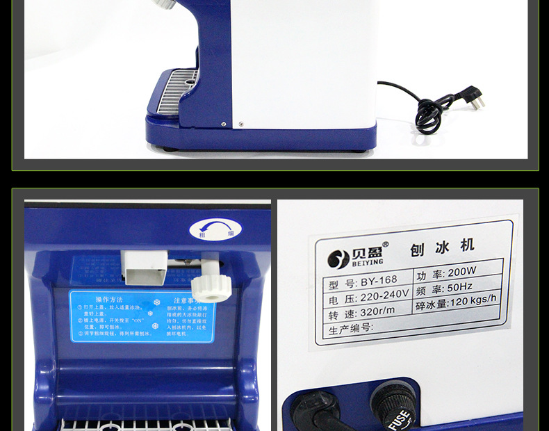 批發(fā) 200w商用電動(dòng)刨冰機(jī) 全自動(dòng)碎冰機(jī) 電動(dòng) 塑料 雪花 刨冰機(jī)