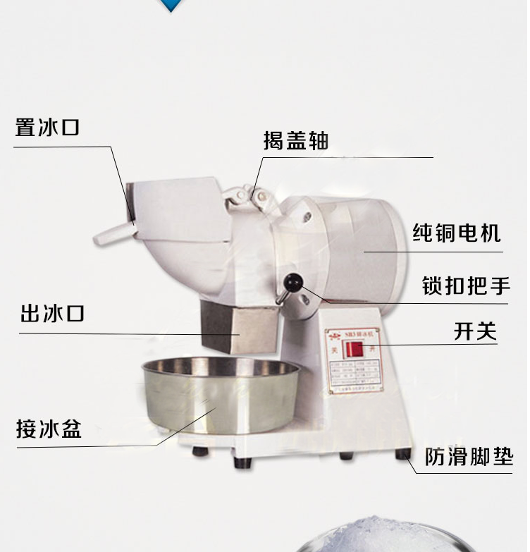 正品恒聯(lián)牌SB3型商用電動刨冰機碎冰機奶茶店切冰機割冰機料理機