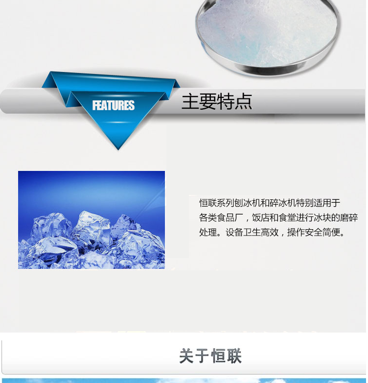 正品恒聯(lián)牌SB3型商用電動刨冰機碎冰機奶茶店切冰機割冰機料理機