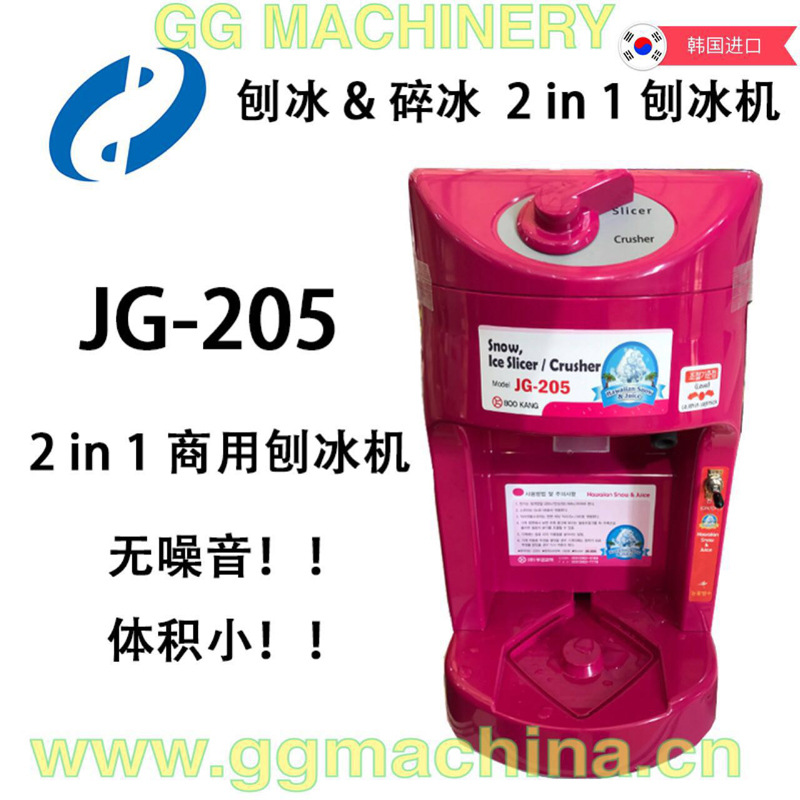 吉良食品機(jī)械 JG205 韓國(guó)進(jìn)口刨冰機(jī)& 碎冰機(jī)二合一 商用雪冰機(jī)