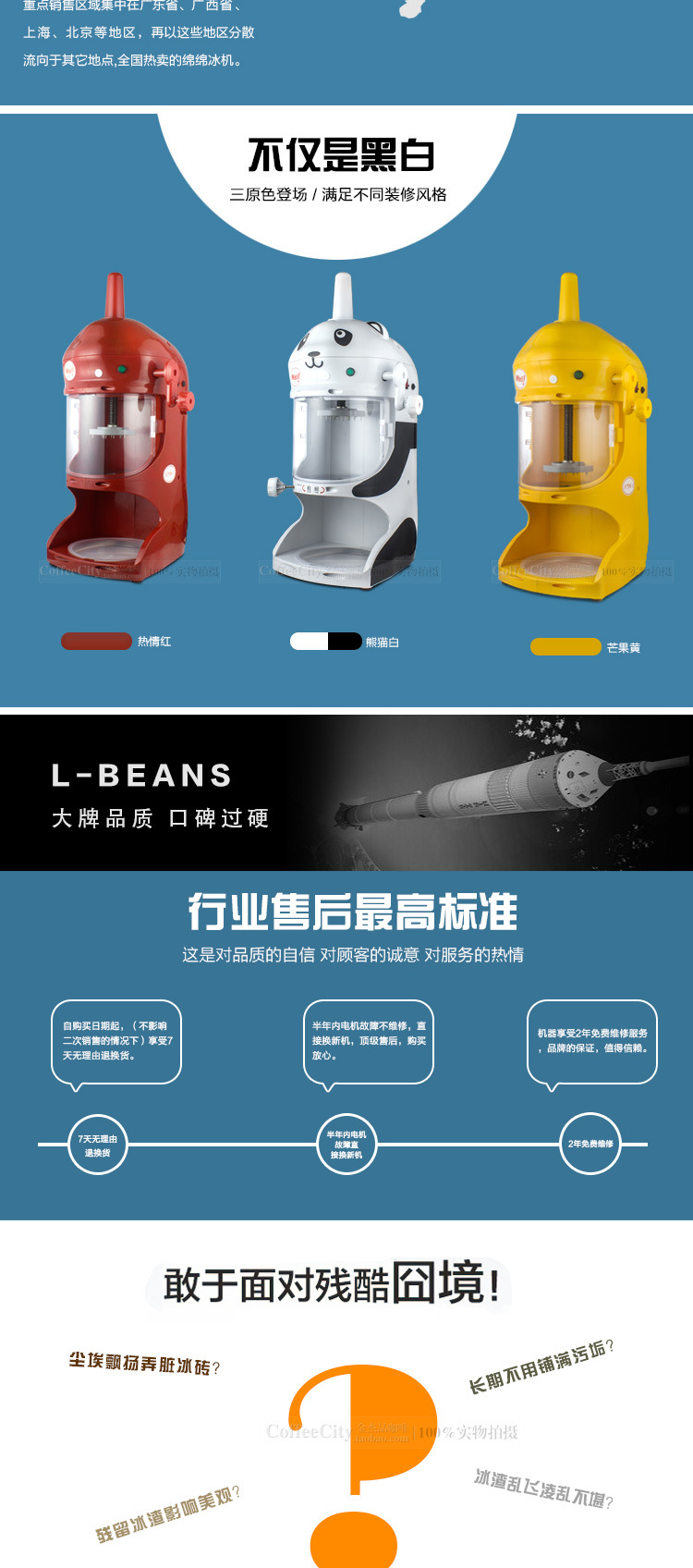 廠家直銷商用綿綿冰機 雪花冰機 熊貓款綿綿機刨冰機 一件代發(fā)