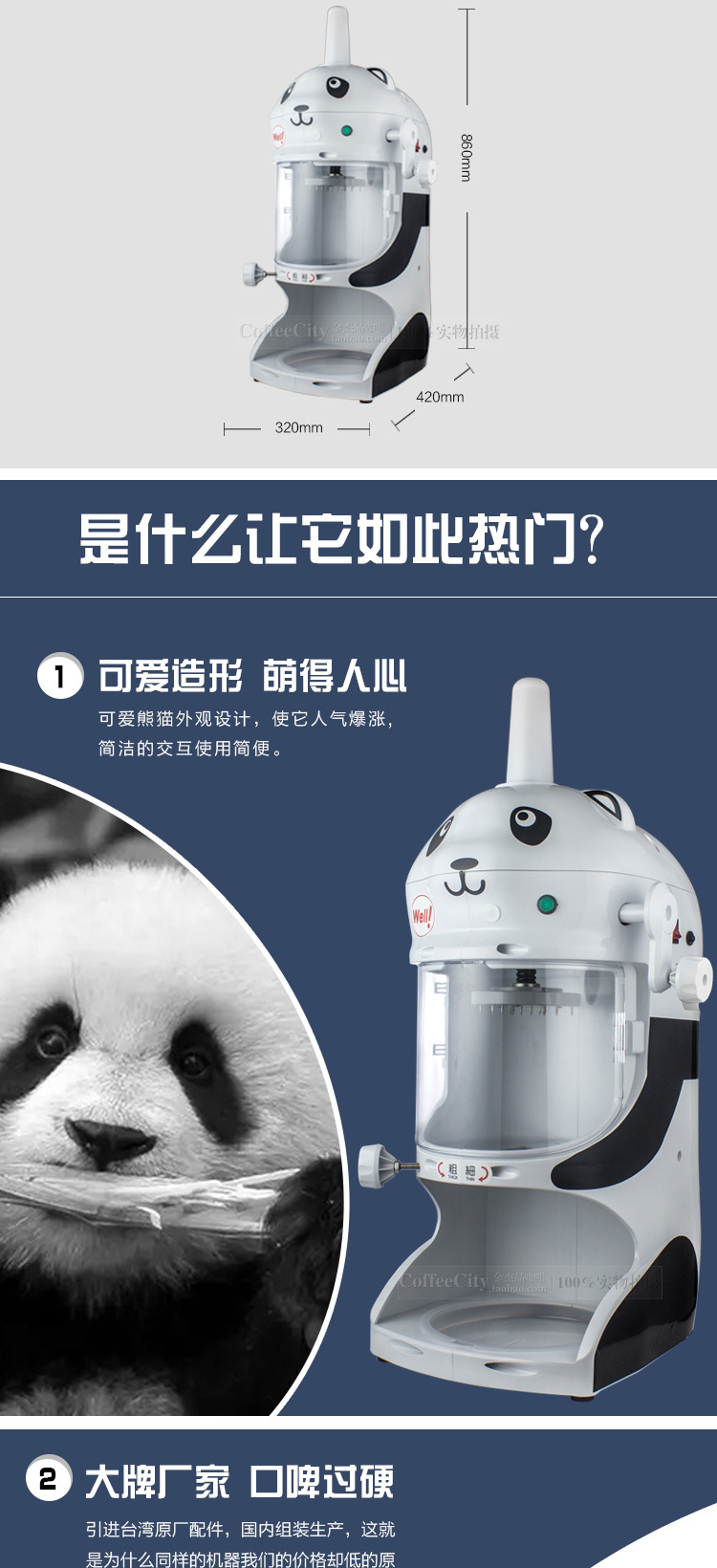廠家直銷商用綿綿冰機 雪花冰機 熊貓款綿綿機刨冰機 一件代發(fā)