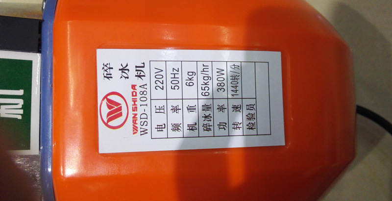正品全銅電機(jī)WSD-108A電動碎冰機(jī)商用家用刨冰機(jī)雪花沙冰機(jī)廠家