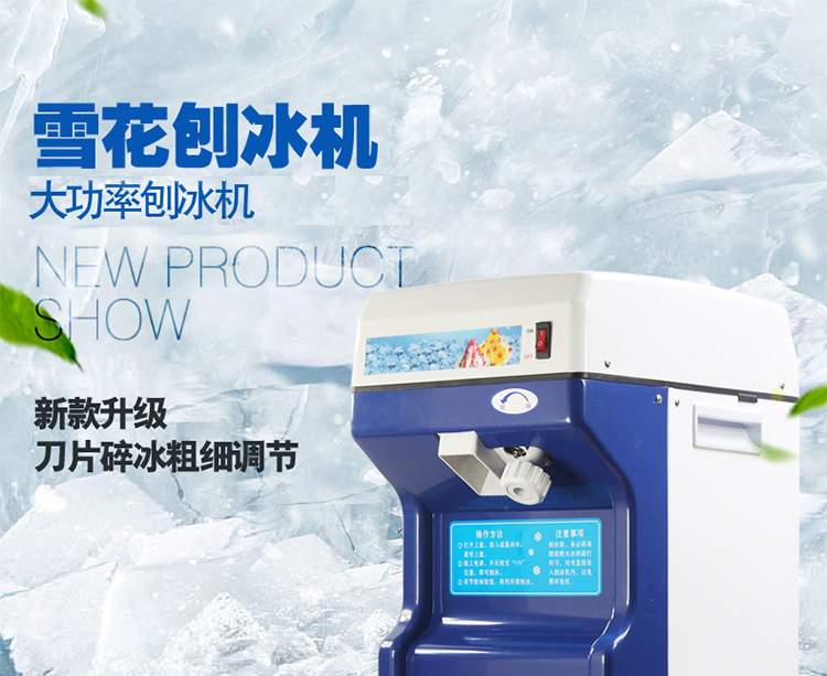 ZM-16 全自動(dòng)刨冰機(jī) 商用 雪花冰機(jī)器 電動(dòng) 碎冰機(jī)器 工廠價(jià)格