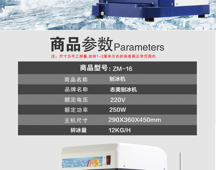 ZM-16 全自動(dòng)刨冰機(jī) 商用 雪花冰機(jī)器 電動(dòng) 碎冰機(jī)器 工廠價(jià)格