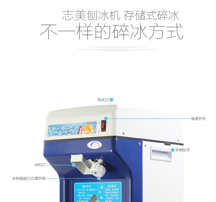 ZM-16 全自動(dòng)刨冰機(jī) 商用 雪花冰機(jī)器 電動(dòng) 碎冰機(jī)器 工廠價(jià)格