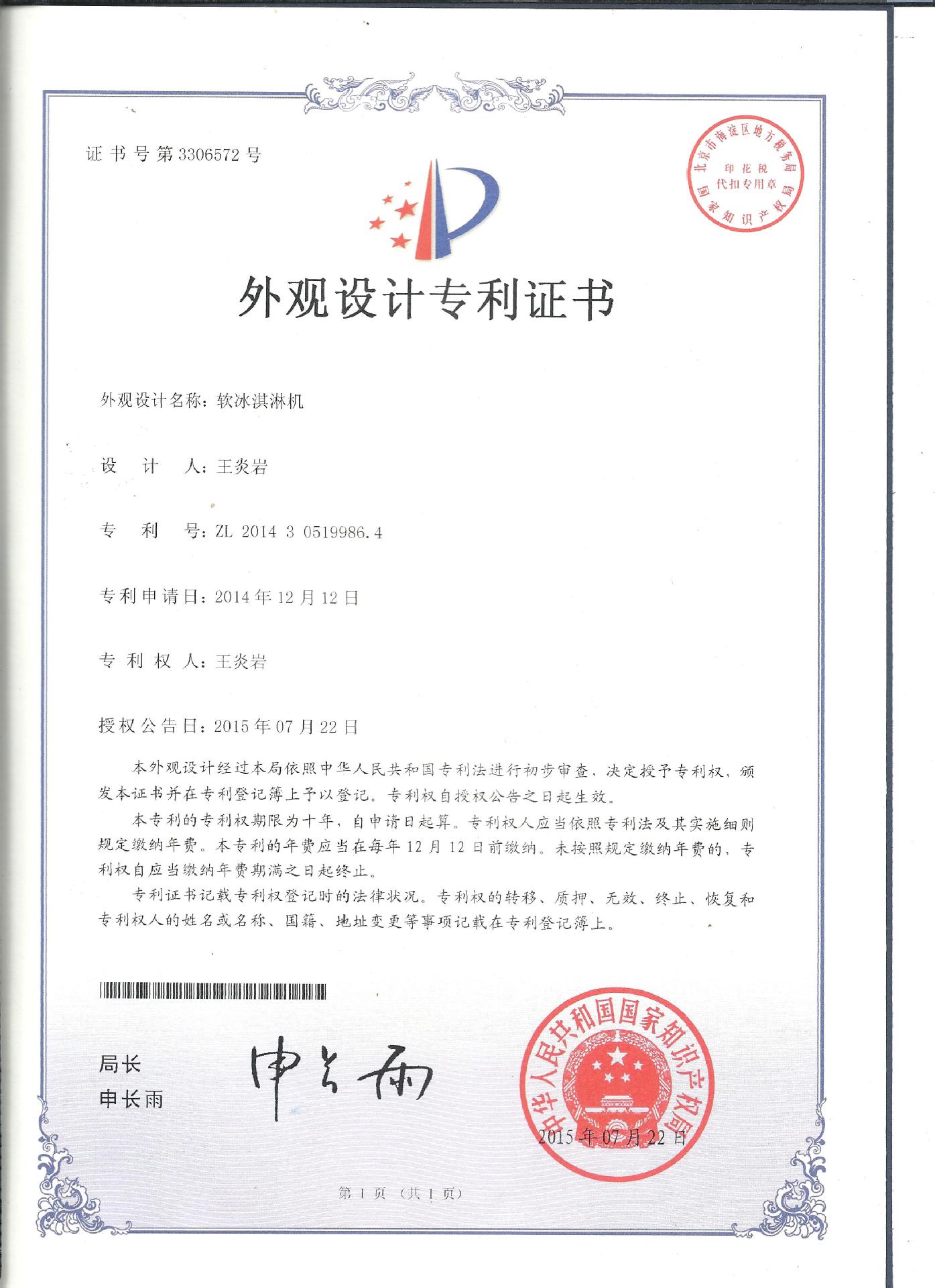 ZM-16 全自動(dòng)刨冰機(jī) 商用 雪花冰機(jī)器 電動(dòng) 碎冰機(jī)器 工廠價(jià)格