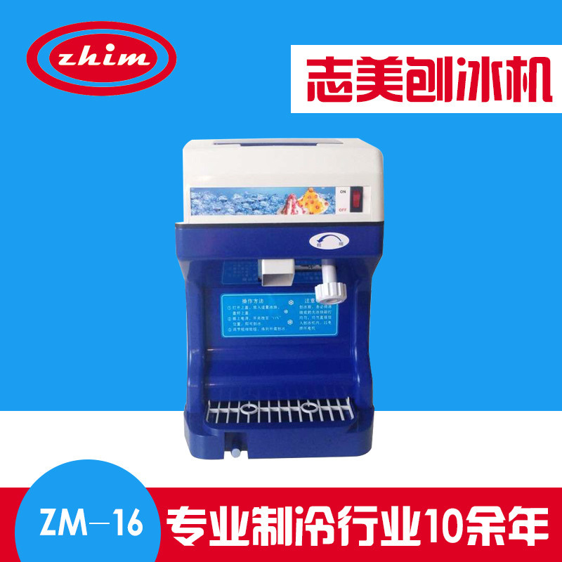 ZM-16 全自動(dòng)刨冰機(jī) 商用 雪花冰機(jī)器 電動(dòng) 碎冰機(jī)器 工廠價(jià)格