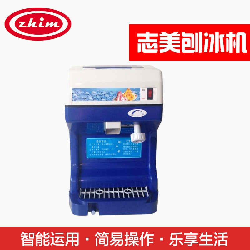 ZM-16 全自動(dòng)刨冰機(jī) 商用 雪花冰機(jī)器 電動(dòng) 碎冰機(jī)器 工廠價(jià)格