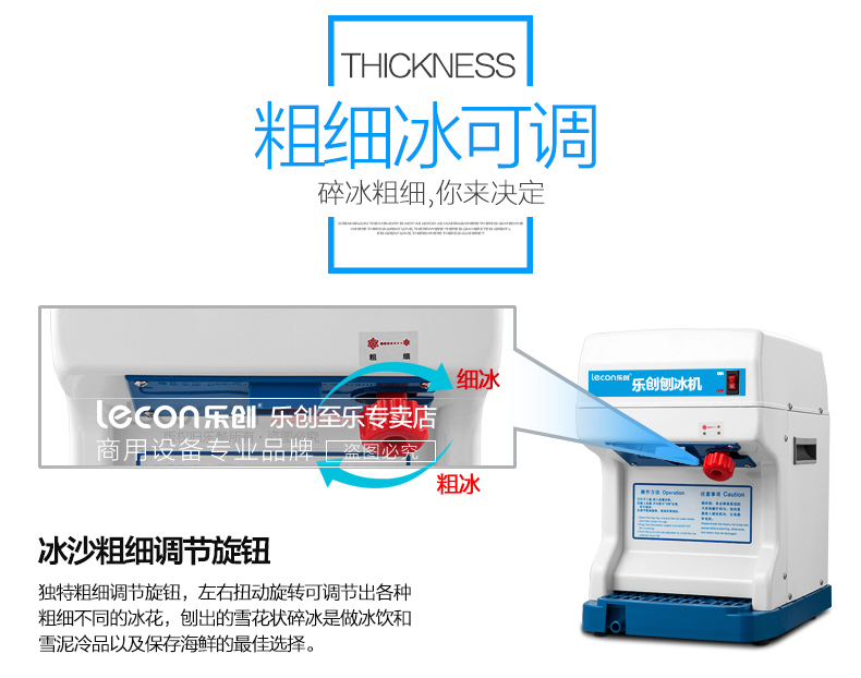 樂創(chuàng) LC-168型電動刨冰機商用電動碎冰機 全自動刨冰機 雪粒機