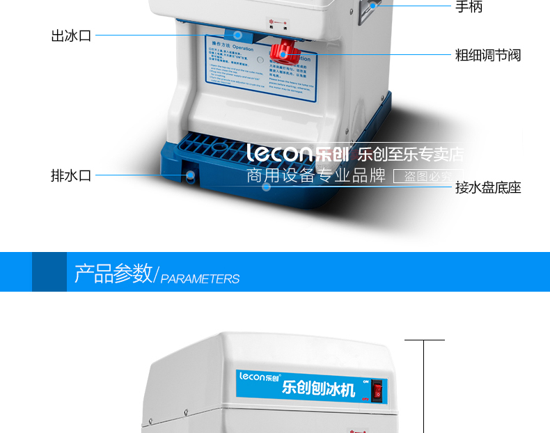 樂創(chuàng) LC-168型電動刨冰機商用電動碎冰機 全自動刨冰機 雪粒機