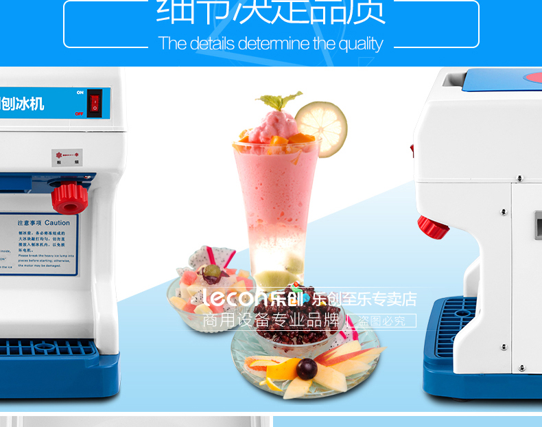 樂創(chuàng) LC-168型電動刨冰機商用電動碎冰機 全自動刨冰機 雪粒機
