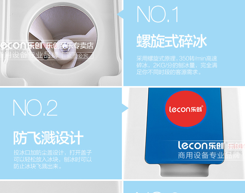 樂創(chuàng) LC-168型電動刨冰機商用電動碎冰機 全自動刨冰機 雪粒機