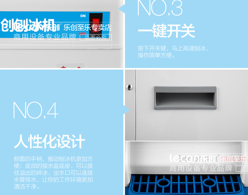 樂創(chuàng) LC-168型電動刨冰機商用電動碎冰機 全自動刨冰機 雪粒機