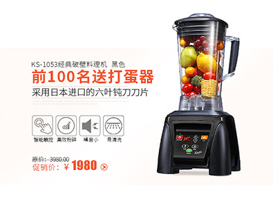祈和ks-910靜音沙冰機(jī)刨冰攪拌機(jī) 商用電動家用冰沙機(jī)碎冰機(jī)