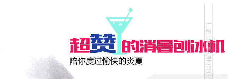 廠(chǎng)家直銷(xiāo)正品保證全自動(dòng)小型刨冰機(jī)電刨沙冰機(jī)雪花沙冰機(jī)商用