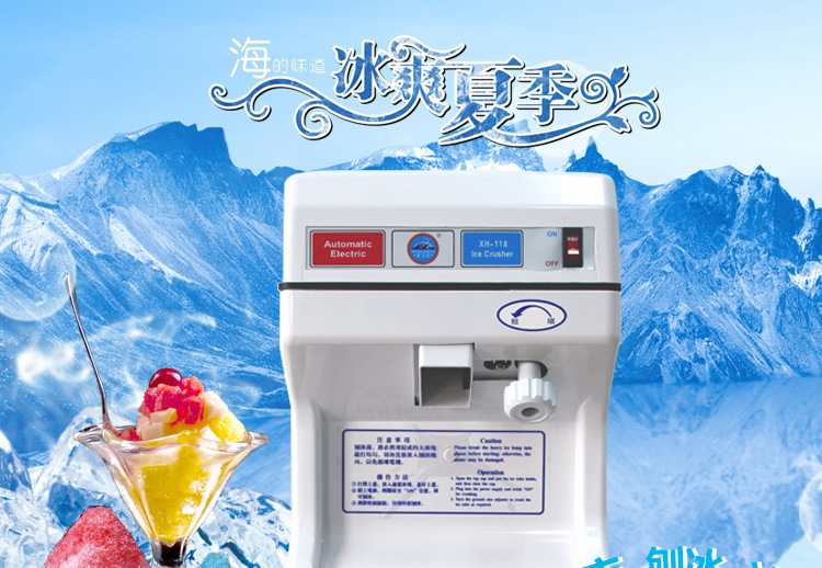 廠家直銷 全自動(dòng)刨冰機(jī)碎冰機(jī) 電動(dòng)碎冰機(jī)商用 便捷易操作
