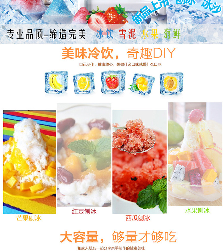 廠家直銷 全自動(dòng)刨冰機(jī)碎冰機(jī) 電動(dòng)碎冰機(jī)商用 便捷易操作