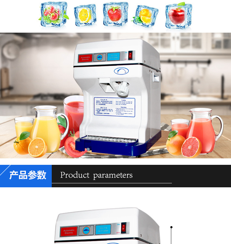 廠家直銷 全自動(dòng)刨冰機(jī)碎冰機(jī) 電動(dòng)碎冰機(jī)商用 便捷易操作