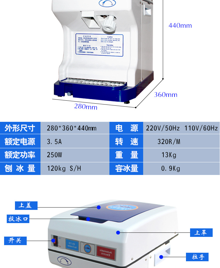 廠家直銷 全自動(dòng)刨冰機(jī)碎冰機(jī) 電動(dòng)碎冰機(jī)商用 便捷易操作