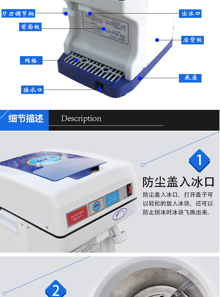 廠家直銷 全自動(dòng)刨冰機(jī)碎冰機(jī) 電動(dòng)碎冰機(jī)商用 便捷易操作