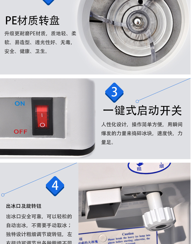廠家直銷 全自動(dòng)刨冰機(jī)碎冰機(jī) 電動(dòng)碎冰機(jī)商用 便捷易操作