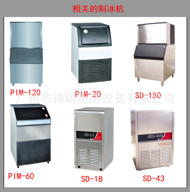 鋒碩大功率方冰塊制冰機(jī)SD-150不銹鋼刨冰機(jī)/商用制冰機(jī)工廠(chǎng)
