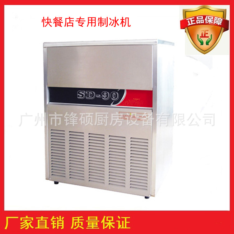 鋒碩大功率方冰塊制冰機(jī)SD-150不銹鋼刨冰機(jī)/商用制冰機(jī)工廠(chǎng)