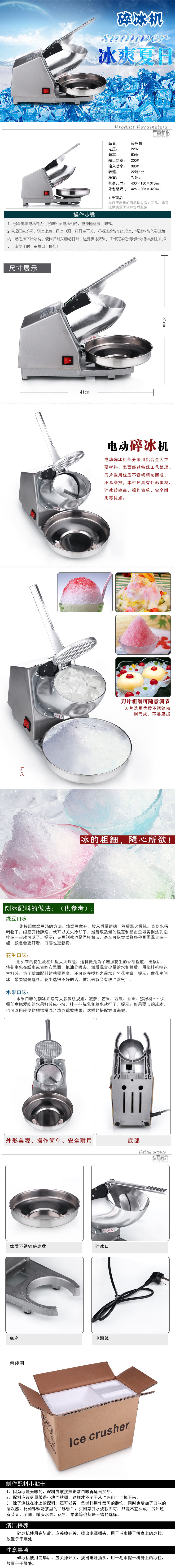 不銹鋼商用碎冰機 全鋁碎冰機 刨冰機酒吧 奶茶餐飲通用 現(xiàn)貨