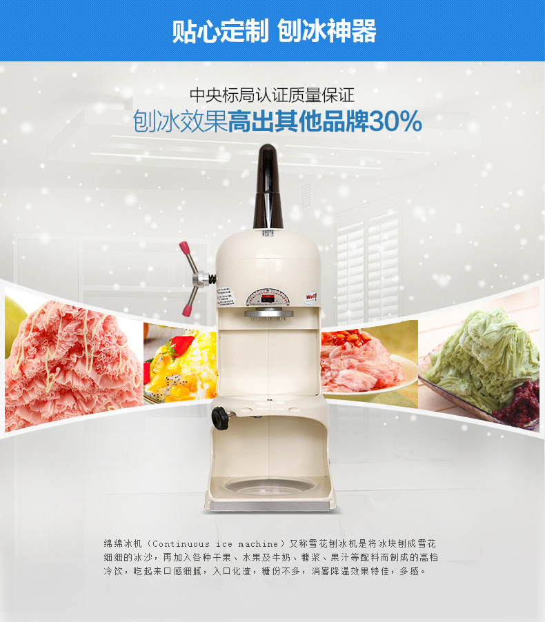 綿綿冰機(jī) 商用大功率電動(dòng)雪花式刨冰機(jī) 碎冰機(jī)奶茶店專用機(jī)器