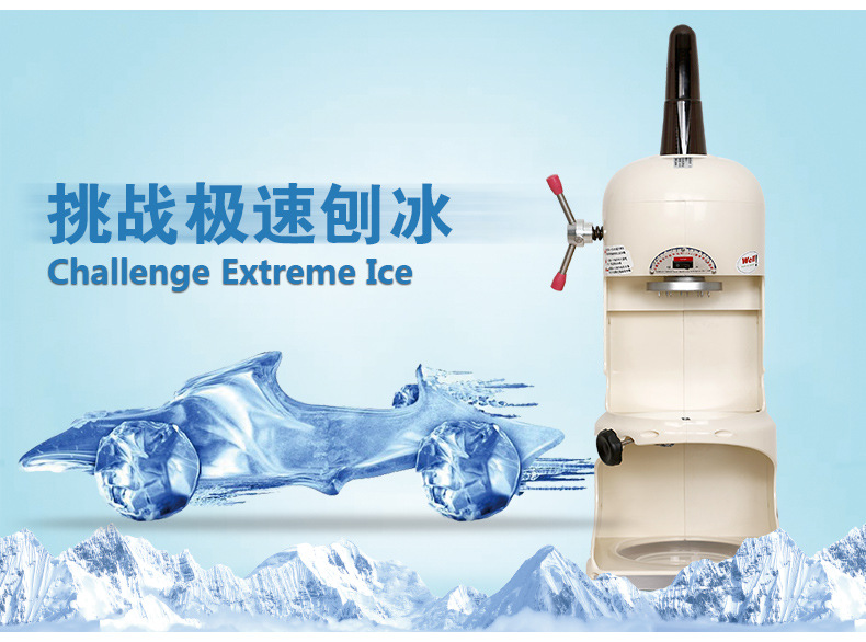 綿綿冰機(jī) 商用大功率電動(dòng)雪花式刨冰機(jī) 碎冰機(jī)奶茶店專用機(jī)器