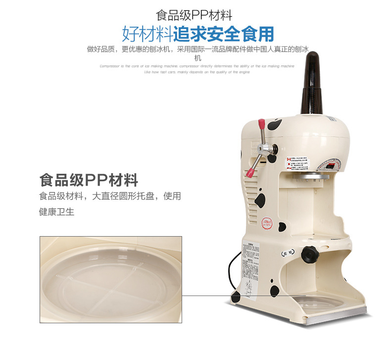 綿綿冰機(jī) 商用大功率電動(dòng)雪花式刨冰機(jī) 碎冰機(jī)奶茶店專用機(jī)器