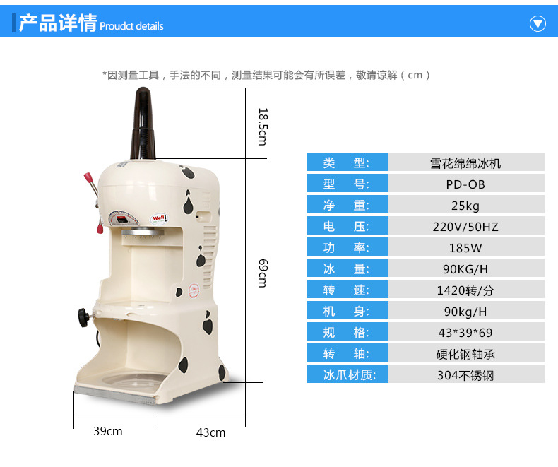 綿綿冰機(jī) 商用大功率電動(dòng)雪花式刨冰機(jī) 碎冰機(jī)奶茶店專用機(jī)器