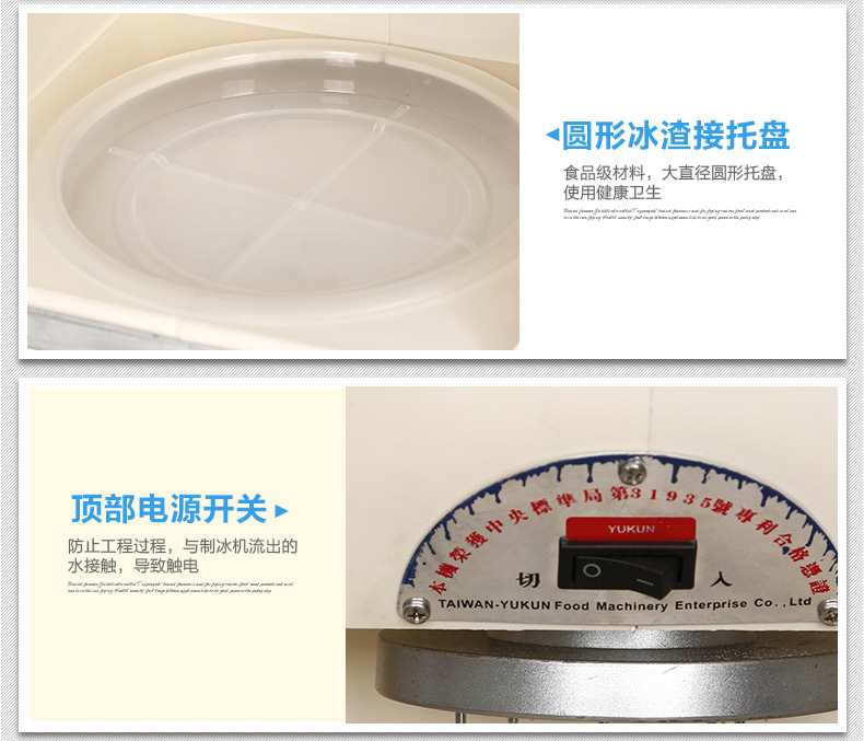 綿綿冰機(jī) 商用大功率電動(dòng)雪花式刨冰機(jī) 碎冰機(jī)奶茶店專用機(jī)器
