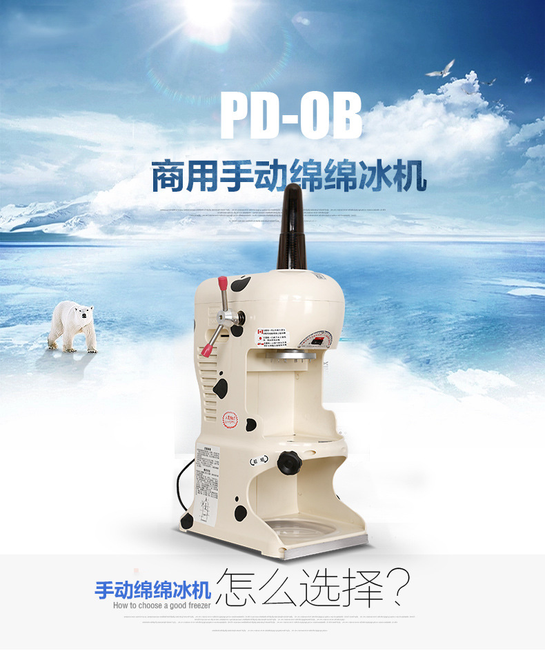 綿綿冰機(jī) 商用大功率電動(dòng)雪花式刨冰機(jī) 碎冰機(jī)奶茶店專用機(jī)器