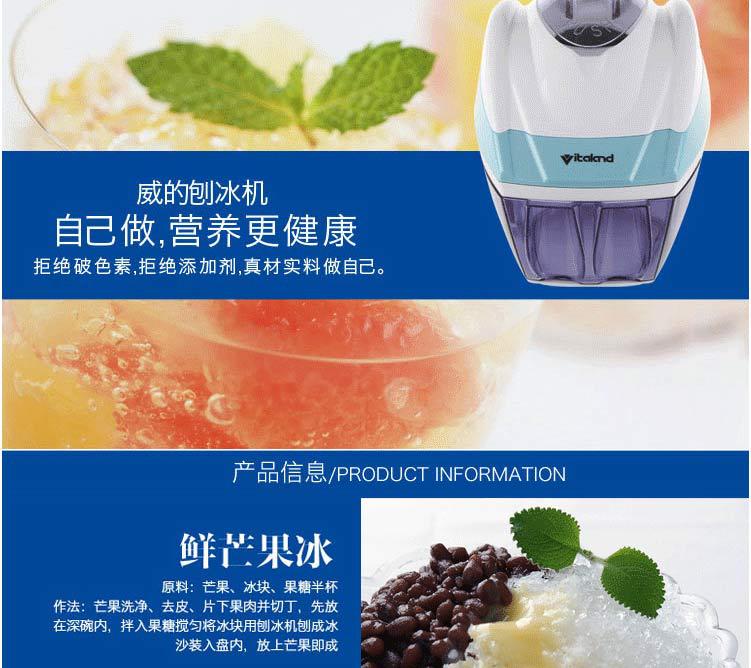 廠家直銷商用刨冰機(jī)電動(dòng)碎冰機(jī)冰粥機(jī)沙冰機(jī)雪花刨冰奶茶店專用