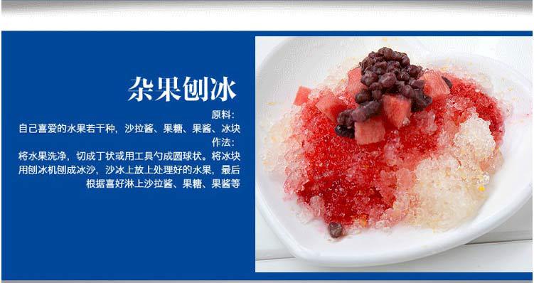 廠家直銷商用刨冰機(jī)電動(dòng)碎冰機(jī)冰粥機(jī)沙冰機(jī)雪花刨冰奶茶店專用