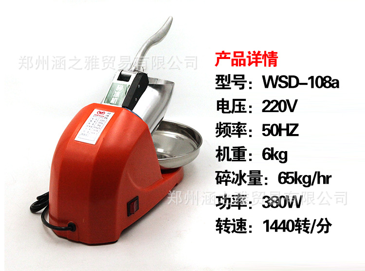特價(jià)包郵商用家用雪花刨冰碎冰機(jī) 電動(dòng)高速奶茶店冰飲店冰粥冰碗
