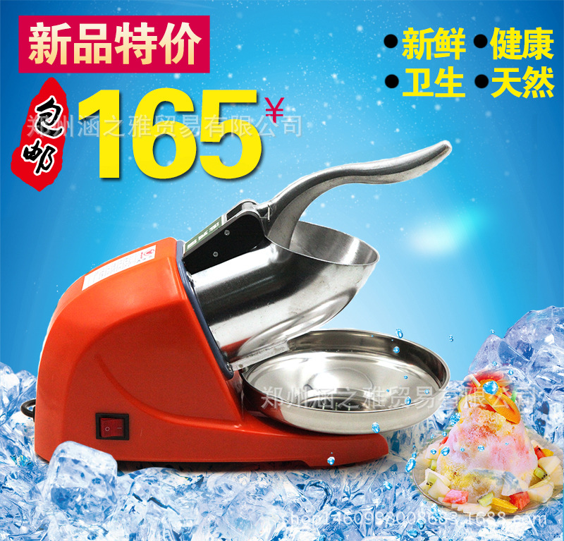 特價(jià)包郵商用家用雪花刨冰碎冰機(jī) 電動(dòng)高速奶茶店冰飲店冰粥冰碗