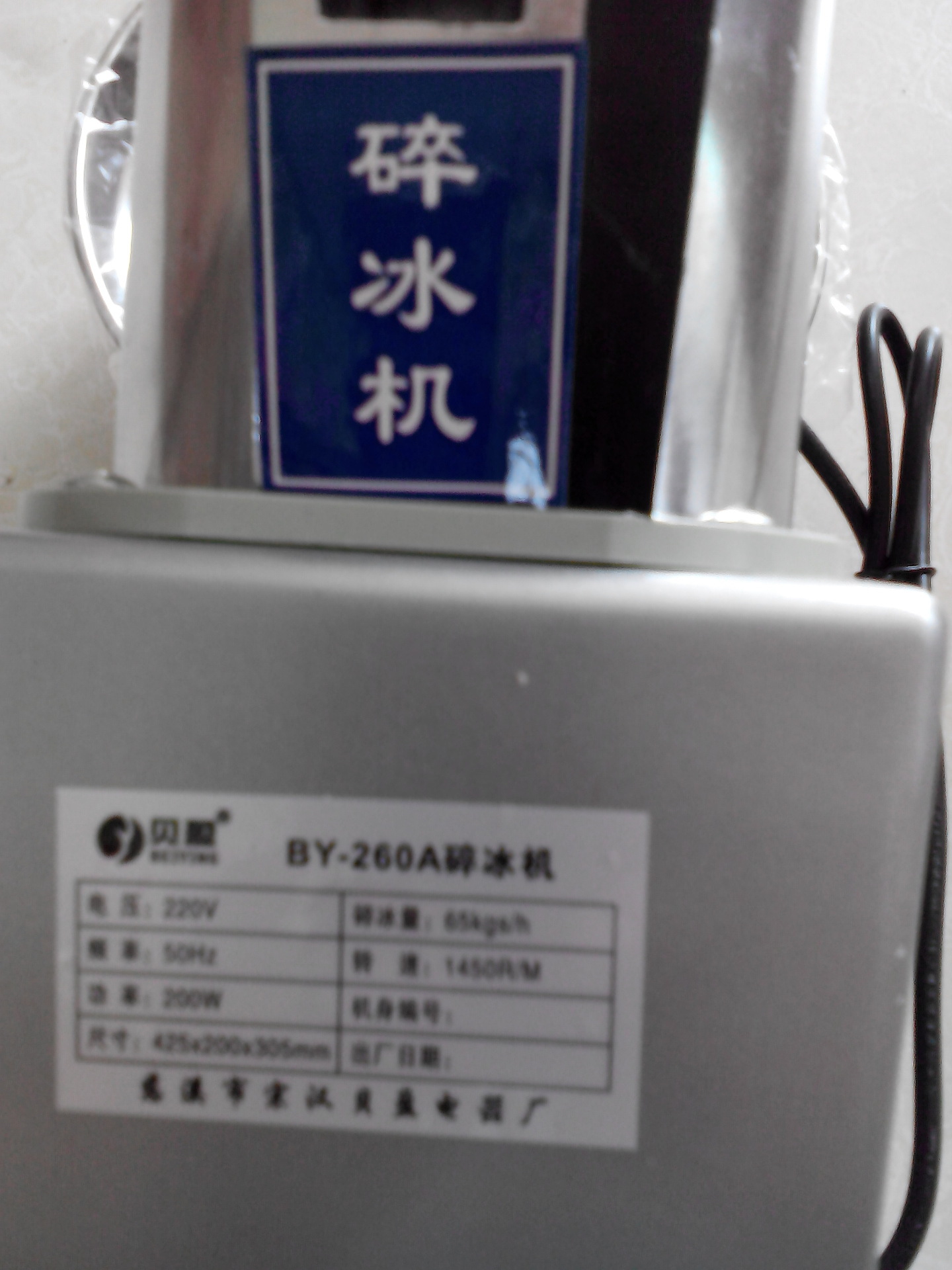 廠家直銷優(yōu)質(zhì)產(chǎn)品商用碎冰機(jī) 珍珠奶茶原料批發(fā) 碎冰好手BY-300